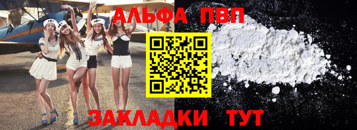 APVP Соль Нефтекумск