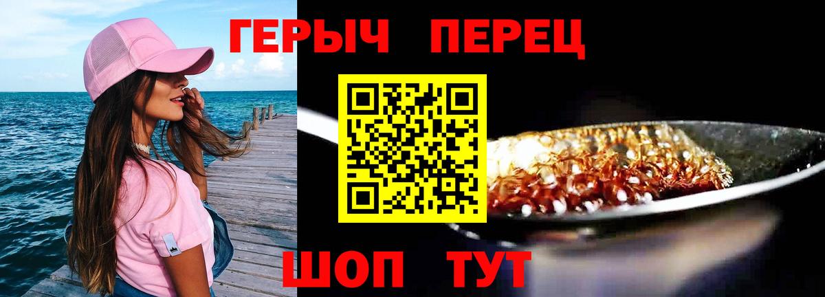 ГЕРОИН герыч Нефтекумск