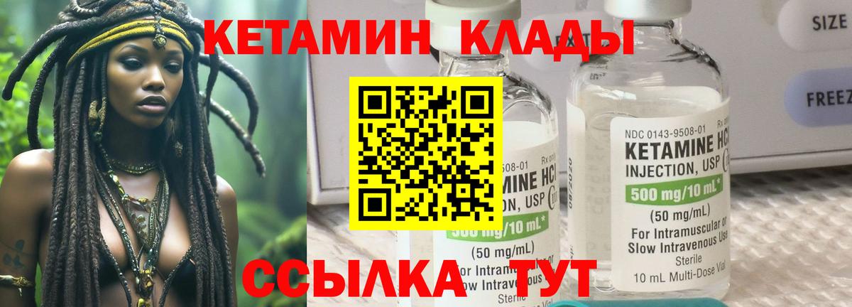 Кетамин VHQ  КЕТАМИН VHQ  Нефтекумск  Вход с VPN 