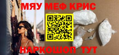мяу мяу мука Северобайкальск