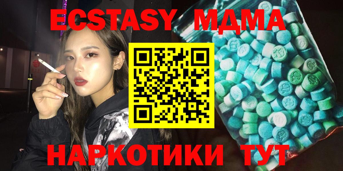 МДМА молли Нефтекумск