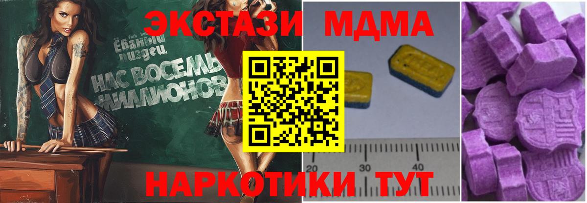 MDMA crystal  Вход с VPN  МДМА crystal  МДМА  Нефтекумск 
