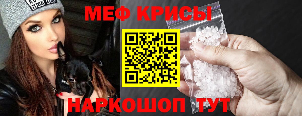Меф кристаллы Нефтекумск