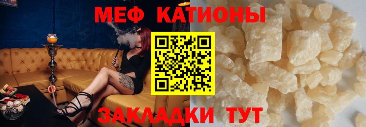 МЕФ  Вход с VPN  Нефтекумск  Мефедрон кристаллы  МЯУ-МЯУ VHQ 