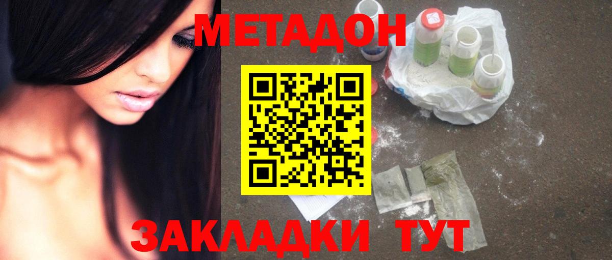 Нефтекумск  Метадон VHQ  МЕТАДОН VHQ  Вход с VPN 