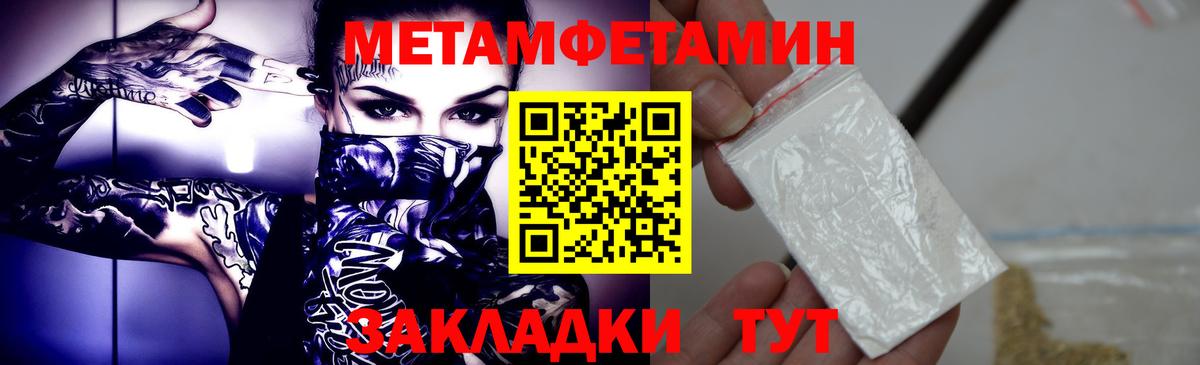 Первитин винт  Вход с VPN  Нефтекумск 