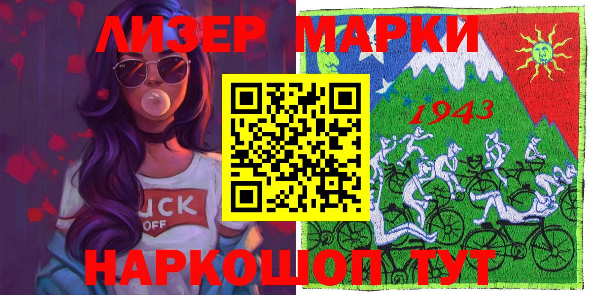 Марки NBOMe  Наркотические марки 1500мкг  Вход с VPN  Нефтекумск 
