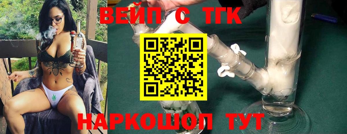 Дистиллят ТГК вейп с тгк Нефтекумск