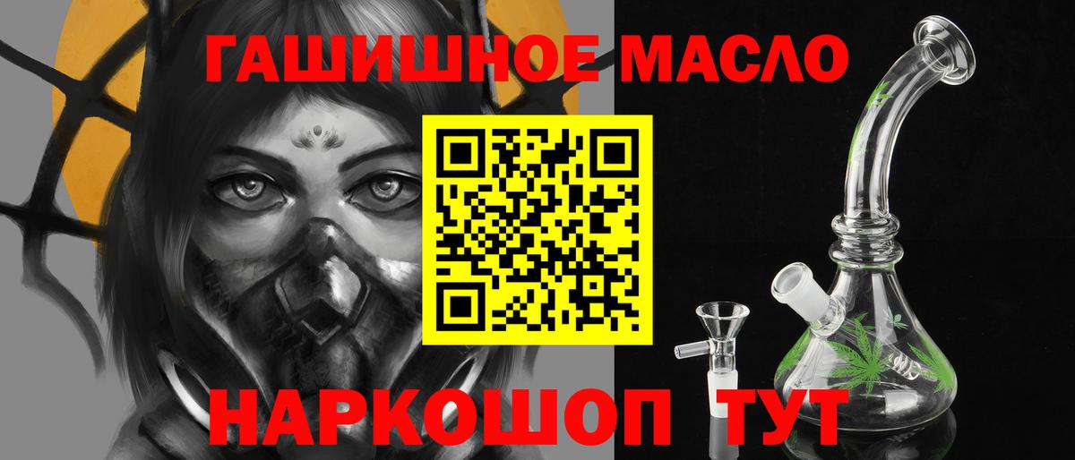 Нефтекумск  Дистиллят ТГК вейп с тгк  Вход с VPN 