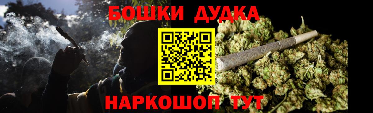 Бошки Шишки гибрид Нефтекумск